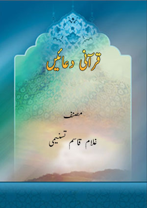 کتاب کا سرورق